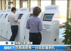 雄安政務(wù)服務(wù)中心咨詢電話公布，帶您體驗(yàn)智能化一站式業(yè)務(wù)辦理與信息咨詢